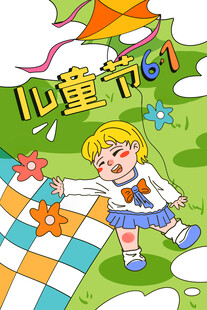 儿童节快乐女孩放风筝