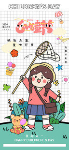 女孩手持捕虫网准备玩耍