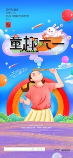 儿童舞台表演欢乐瞬间