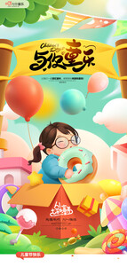 儿童欢乐舞台表演场景