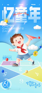 儿童快乐奔跑于彩色场地
