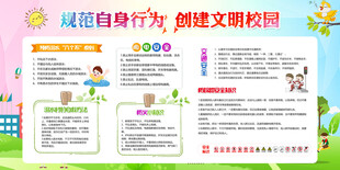 创建文明校园