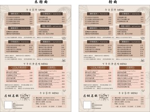茶餐厅菜单