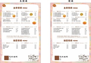 茶餐厅菜单