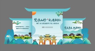 环保主题宣传手册设计