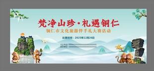 美陈景观 梵净山