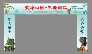 活动龙门架
