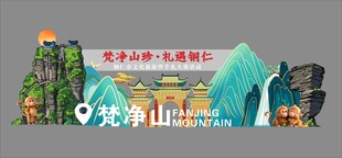 梦幻山水主题美陈景观