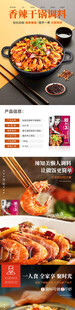 麻辣香锅