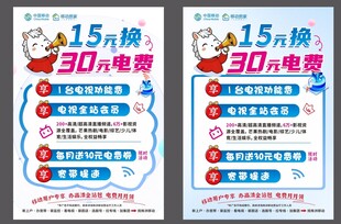 移动海报