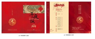 菜单折页