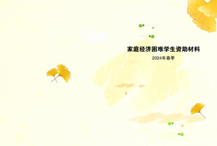 水彩银杏封面