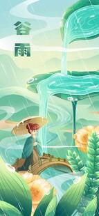 谷雨海报 