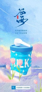 谷雨海报 