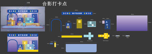 合影打卡置景