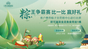 端午节 