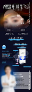 医美玻尿酸丝缇丽海报