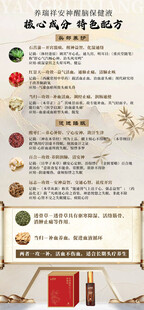 头疗液