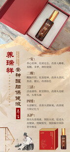 头疗液