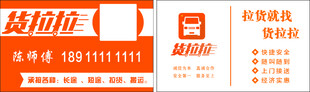 货拉拉搬家服务广告展示
