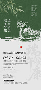 端午节