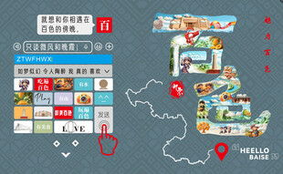 广西百色打卡点设计