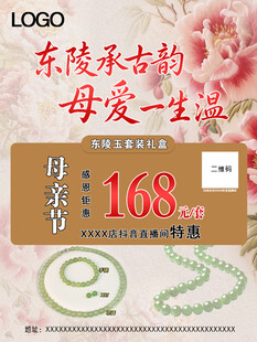 东陵玉母爱项链168特惠