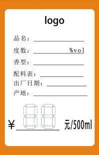 价格标签
