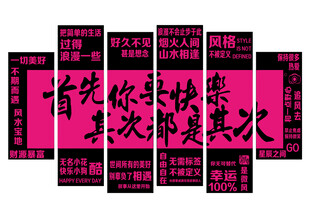 墙面装饰首先你要快乐 
