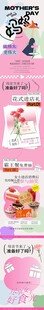 母亲节