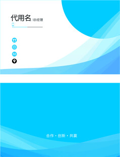 名片模板