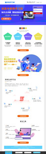 多彩网页设计模板展示