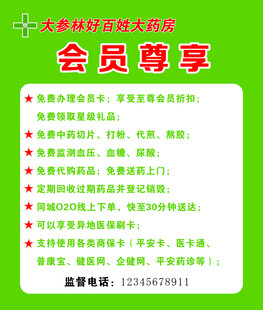 大参林大药会员尊享优惠活动详情