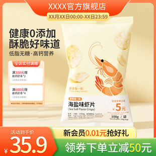 简约清新零食主图美食直通车设计