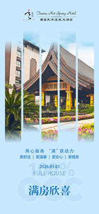 酒店满房