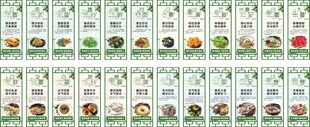 二十四节气 养生食材