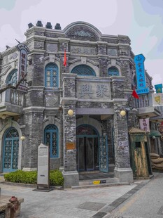 抗战民国建筑  