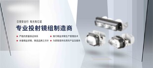 投射镜海报