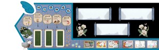 班级海报 班级后黑板 板报