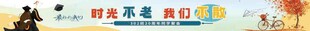 毕业条幅 横幅