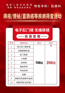 电子门锁促销活动价目表