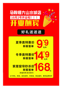 汽车美容店开业优惠活动