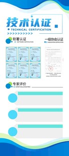 企业蓝色展板模版