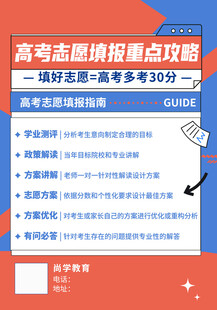 高考志愿填报重点攻略