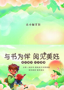 阅读卡片积分卡 阅读封皮 