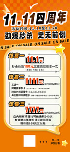 双11狂欢日促销活动海报