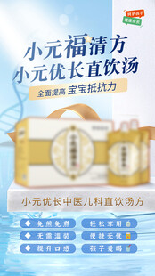饮品产品海报长图