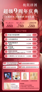 健身周年庆典优惠活动长图