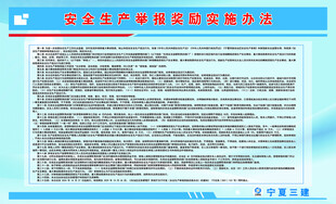 某企业管理制度文件展示