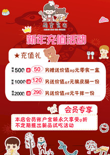 周年庆钜惠活动来袭